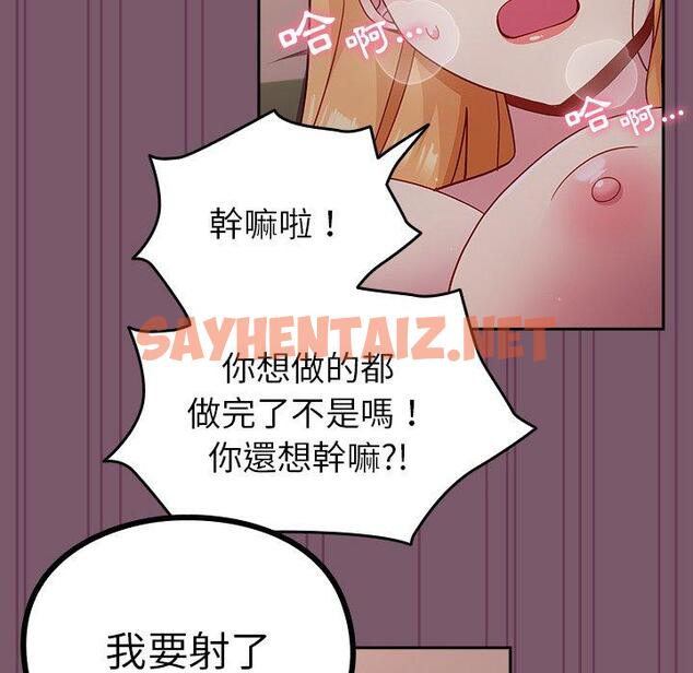 查看漫画青梅以上戀人未滿/越界的青梅竹馬 - 第21話 - sayhentaiz.net中的1253483图片