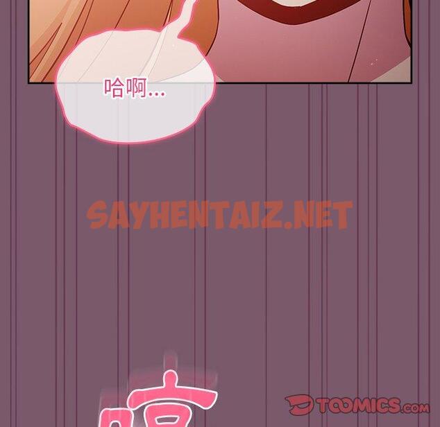 查看漫画青梅以上戀人未滿/越界的青梅竹馬 - 第21話 - sayhentaiz.net中的1253496图片