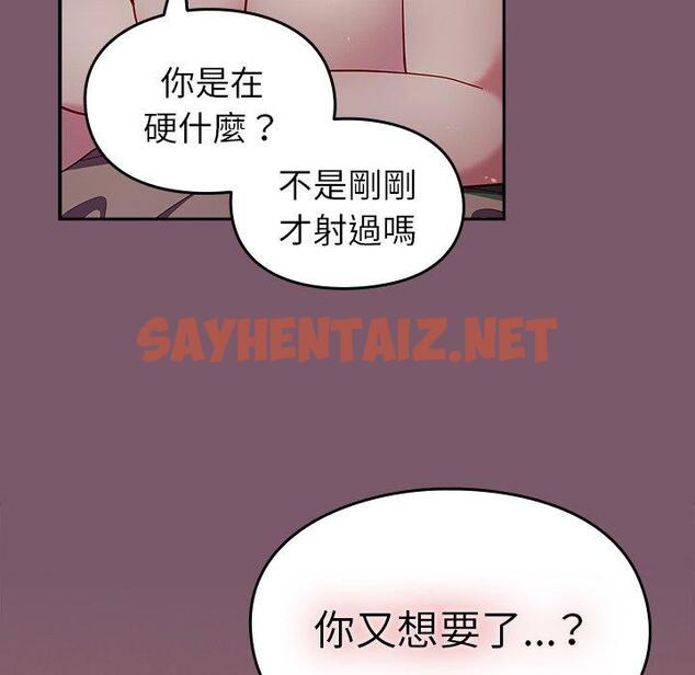 查看漫画青梅以上戀人未滿/越界的青梅竹馬 - 第22話 - sayhentaiz.net中的1266174图片