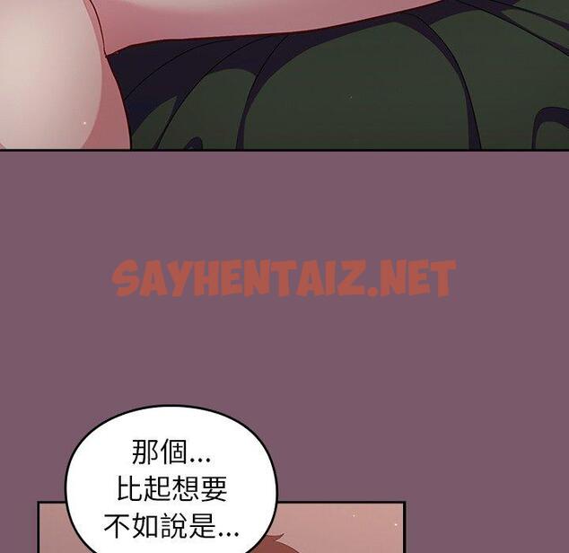 查看漫画青梅以上戀人未滿/越界的青梅竹馬 - 第22話 - sayhentaiz.net中的1266177图片