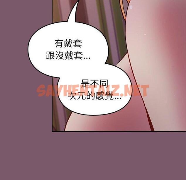 查看漫画青梅以上戀人未滿/越界的青梅竹馬 - 第22話 - sayhentaiz.net中的1266213图片