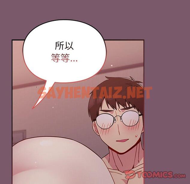 查看漫画青梅以上戀人未滿/越界的青梅竹馬 - 第22話 - sayhentaiz.net中的1266214图片