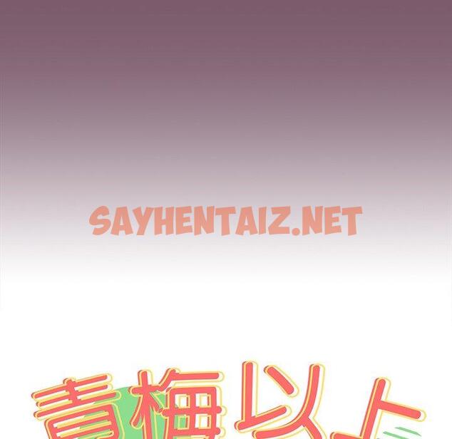 查看漫画青梅以上戀人未滿/越界的青梅竹馬 - 第23話 - sayhentaiz.net中的1266977图片