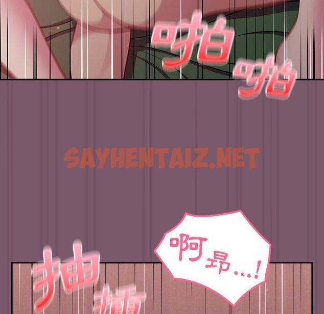 查看漫画青梅以上戀人未滿/越界的青梅竹馬 - 第23話 - sayhentaiz.net中的1266991图片