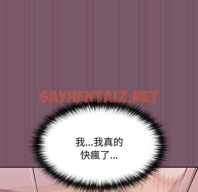 查看漫画青梅以上戀人未滿/越界的青梅竹馬 - 第23話 - sayhentaiz.net中的1266995图片