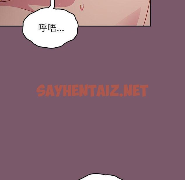 查看漫画青梅以上戀人未滿/越界的青梅竹馬 - 第23話 - sayhentaiz.net中的1267018图片