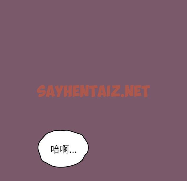 查看漫画青梅以上戀人未滿/越界的青梅竹馬 - 第23話 - sayhentaiz.net中的1267021图片