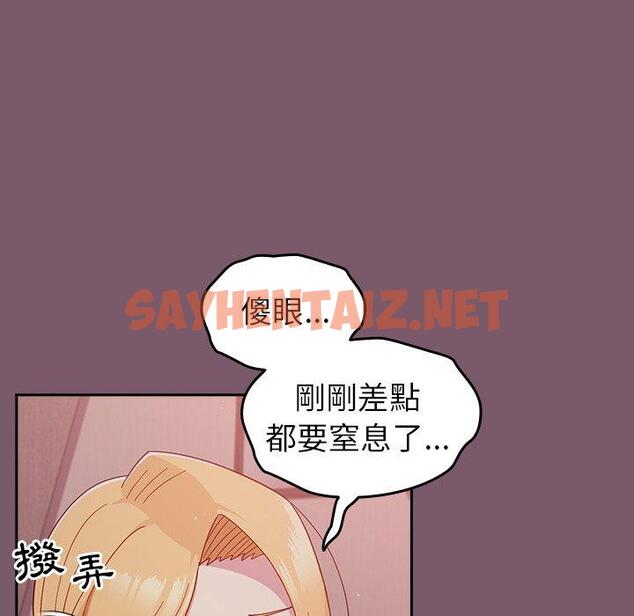 查看漫画青梅以上戀人未滿/越界的青梅竹馬 - 第23話 - sayhentaiz.net中的1267027图片