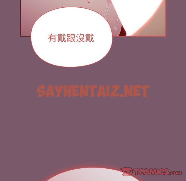 查看漫画青梅以上戀人未滿/越界的青梅竹馬 - 第23話 - sayhentaiz.net中的1267042图片