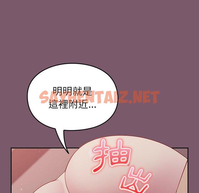 查看漫画青梅以上戀人未滿/越界的青梅竹馬 - 第23話 - sayhentaiz.net中的1267065图片