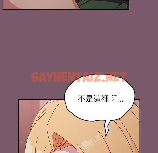 查看漫画青梅以上戀人未滿/越界的青梅竹馬 - 第23話 - sayhentaiz.net中的1267070图片