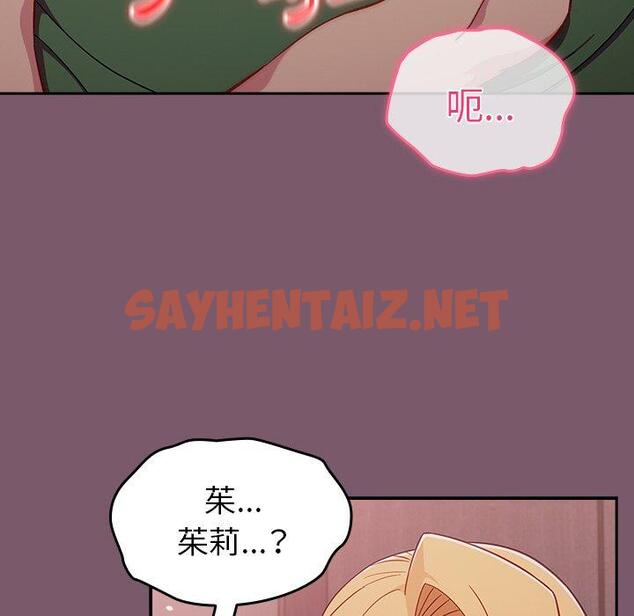 查看漫画青梅以上戀人未滿/越界的青梅竹馬 - 第23話 - sayhentaiz.net中的1267084图片