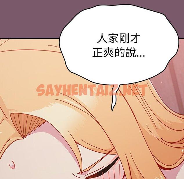 查看漫画青梅以上戀人未滿/越界的青梅竹馬 - 第23話 - sayhentaiz.net中的1267090图片