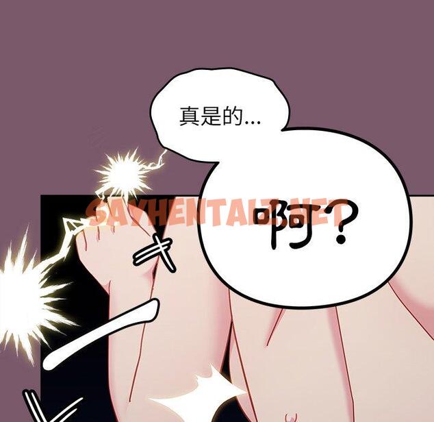 查看漫画青梅以上戀人未滿/越界的青梅竹馬 - 第23話 - sayhentaiz.net中的1267093图片