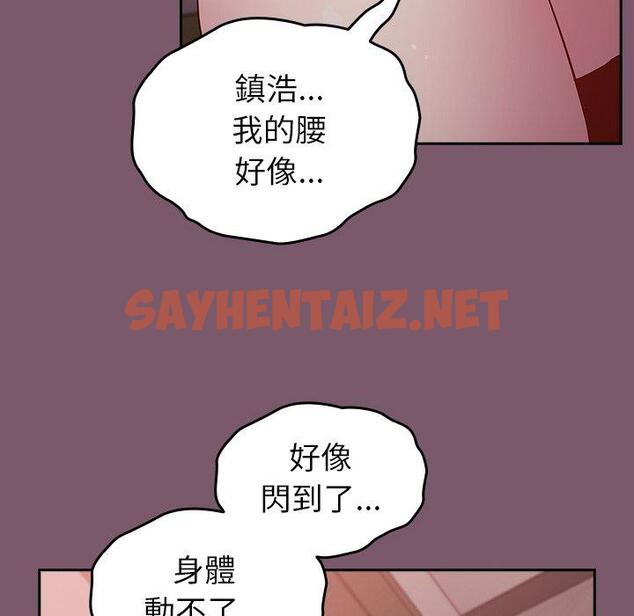 查看漫画青梅以上戀人未滿/越界的青梅竹馬 - 第23話 - sayhentaiz.net中的1267100图片