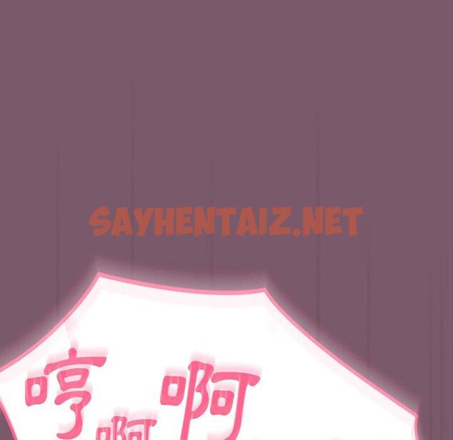 查看漫画青梅以上戀人未滿/越界的青梅竹馬 - 第23話 - sayhentaiz.net中的1267112图片