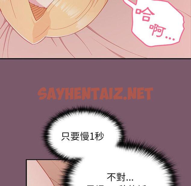 查看漫画青梅以上戀人未滿/越界的青梅竹馬 - 第24話 - sayhentaiz.net中的1276666图片