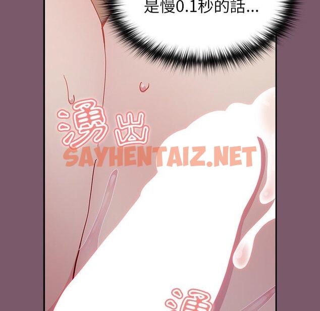 查看漫画青梅以上戀人未滿/越界的青梅竹馬 - 第24話 - sayhentaiz.net中的1276667图片