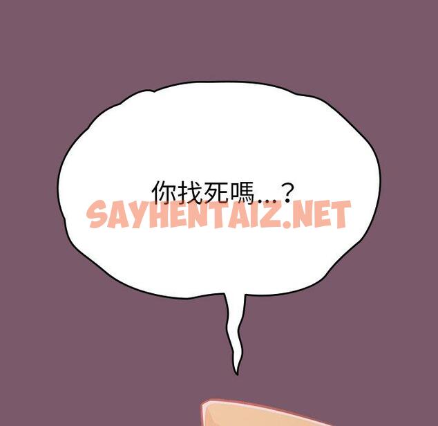 查看漫画青梅以上戀人未滿/越界的青梅竹馬 - 第24話 - sayhentaiz.net中的1276670图片