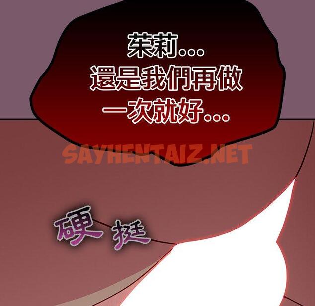 查看漫画青梅以上戀人未滿/越界的青梅竹馬 - 第24話 - sayhentaiz.net中的1276690图片