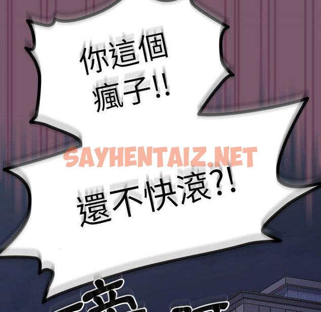 查看漫画青梅以上戀人未滿/越界的青梅竹馬 - 第24話 - sayhentaiz.net中的1276693图片