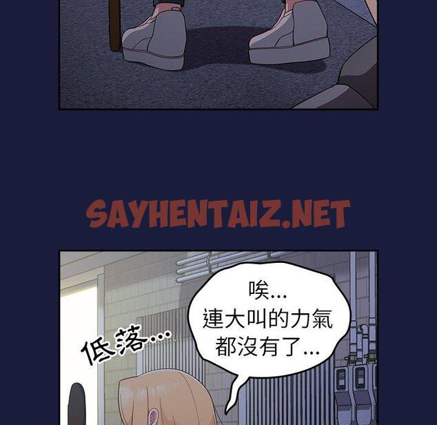 查看漫画青梅以上戀人未滿/越界的青梅竹馬 - 第24話 - sayhentaiz.net中的1276709图片