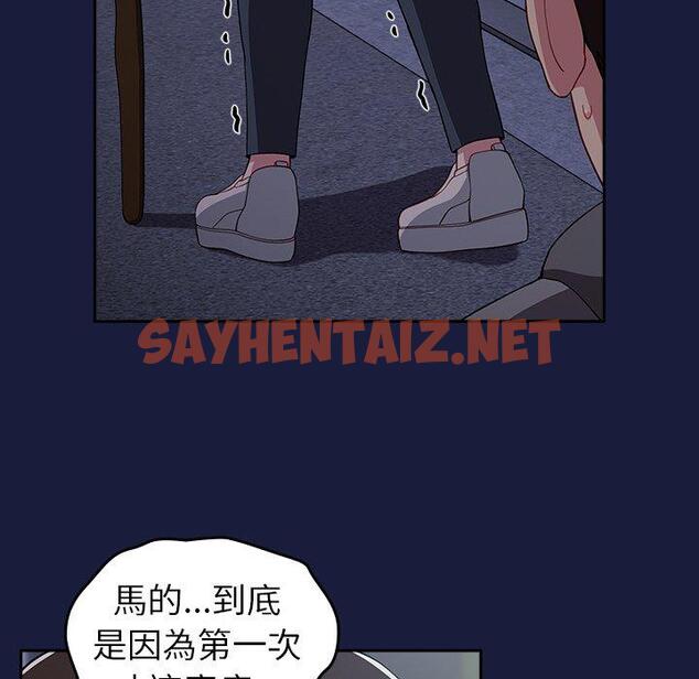 查看漫画青梅以上戀人未滿/越界的青梅竹馬 - 第24話 - sayhentaiz.net中的1276711图片