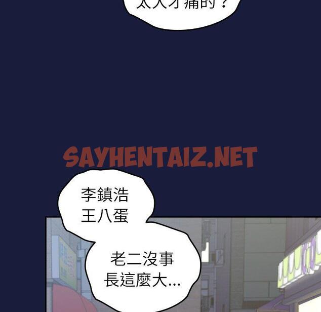 查看漫画青梅以上戀人未滿/越界的青梅竹馬 - 第24話 - sayhentaiz.net中的1276713图片