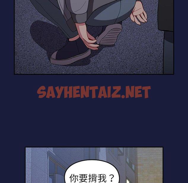 查看漫画青梅以上戀人未滿/越界的青梅竹馬 - 第24話 - sayhentaiz.net中的1276721图片