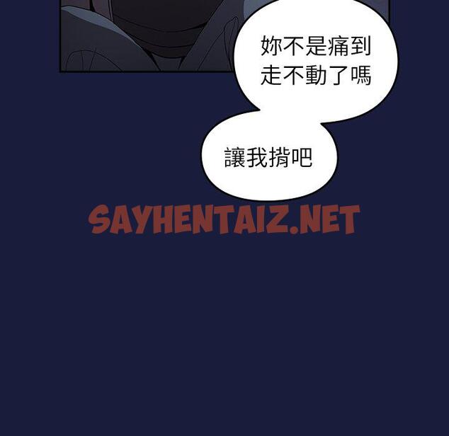 查看漫画青梅以上戀人未滿/越界的青梅竹馬 - 第24話 - sayhentaiz.net中的1276723图片