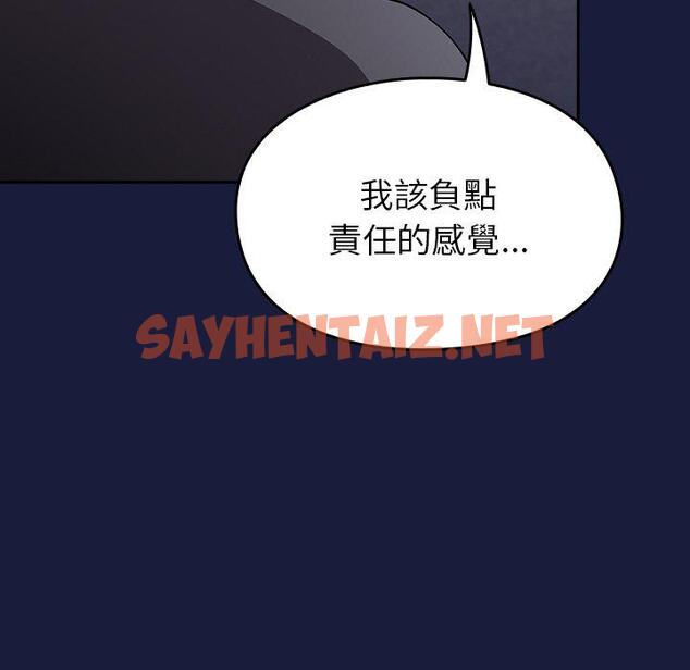 查看漫画青梅以上戀人未滿/越界的青梅竹馬 - 第24話 - sayhentaiz.net中的1276731图片