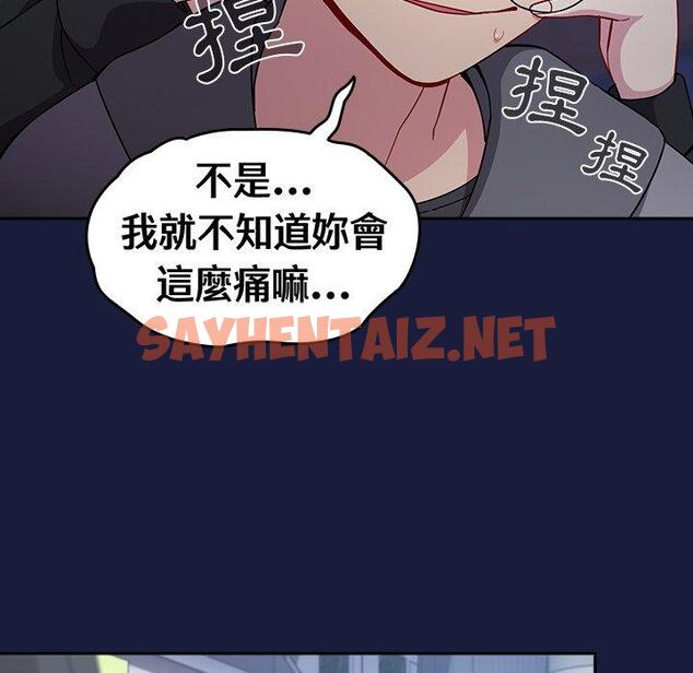 查看漫画青梅以上戀人未滿/越界的青梅竹馬 - 第24話 - sayhentaiz.net中的1276738图片