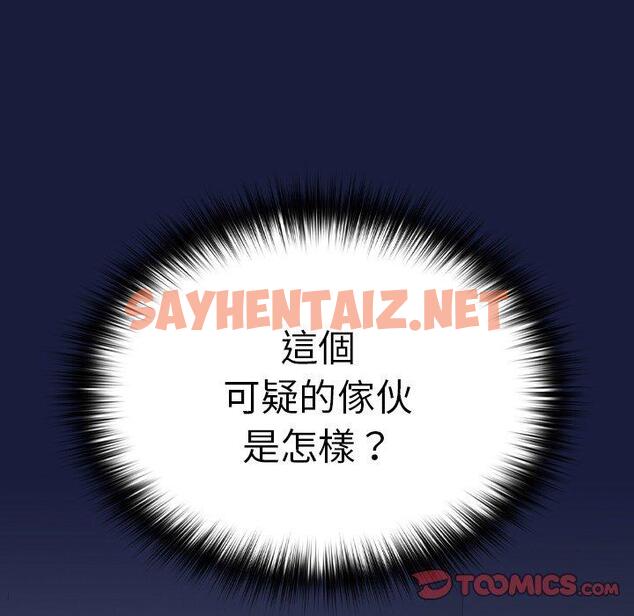 查看漫画青梅以上戀人未滿/越界的青梅竹馬 - 第24話 - sayhentaiz.net中的1276743图片