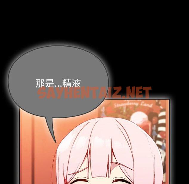 查看漫画青梅以上戀人未滿/越界的青梅竹馬 - 第24話 - sayhentaiz.net中的1276751图片