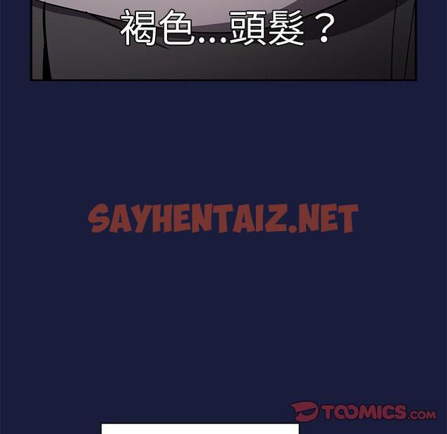 查看漫画青梅以上戀人未滿/越界的青梅竹馬 - 第24話 - sayhentaiz.net中的1276770图片