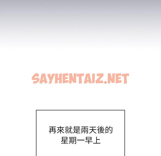 查看漫画青梅以上戀人未滿/越界的青梅竹馬 - 第24話 - sayhentaiz.net中的1276774图片