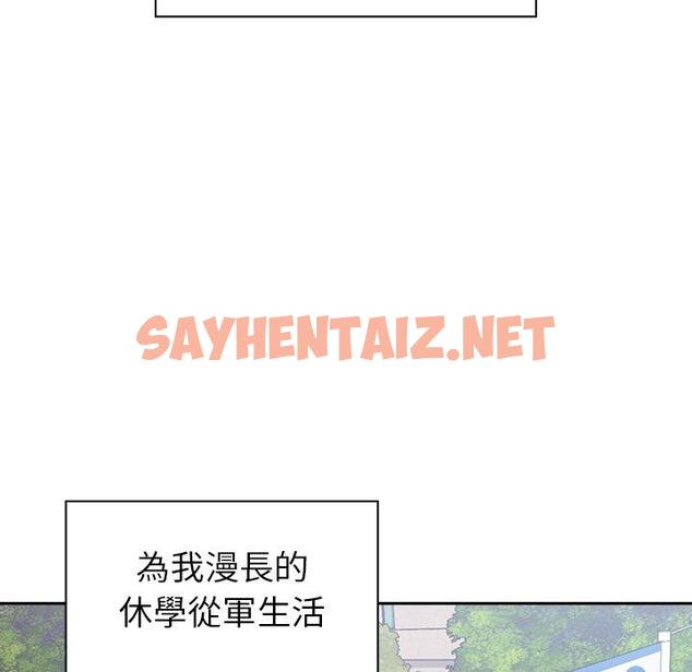 查看漫画青梅以上戀人未滿/越界的青梅竹馬 - 第24話 - sayhentaiz.net中的1276775图片