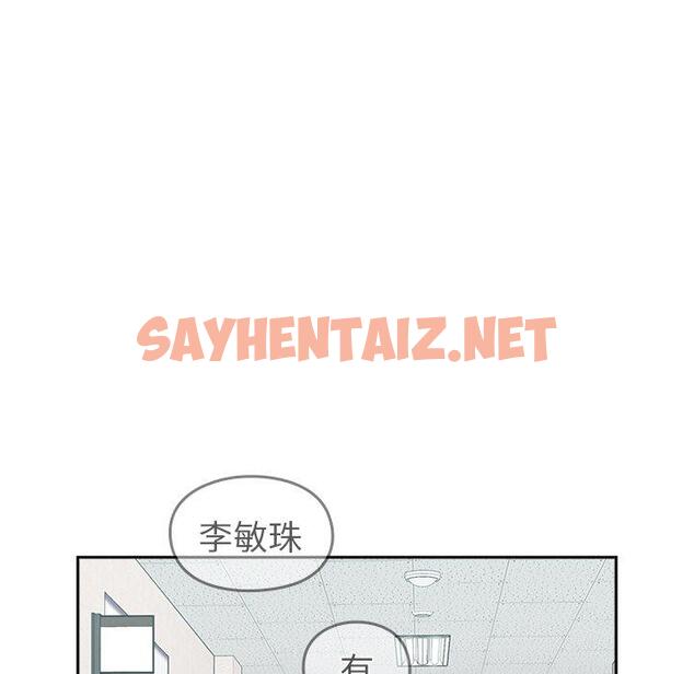 查看漫画青梅以上戀人未滿/越界的青梅竹馬 - 第24話 - sayhentaiz.net中的1276777图片