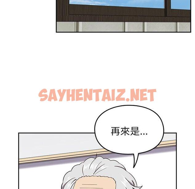 查看漫画青梅以上戀人未滿/越界的青梅竹馬 - 第24話 - sayhentaiz.net中的1276780图片