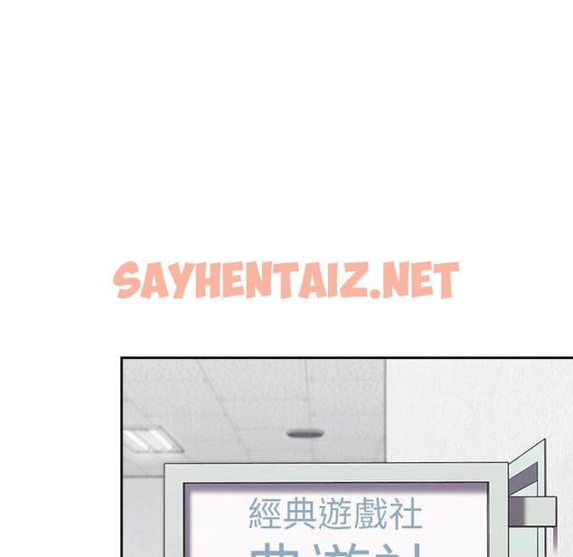 查看漫画青梅以上戀人未滿/越界的青梅竹馬 - 第25話 - sayhentaiz.net中的1284505图片