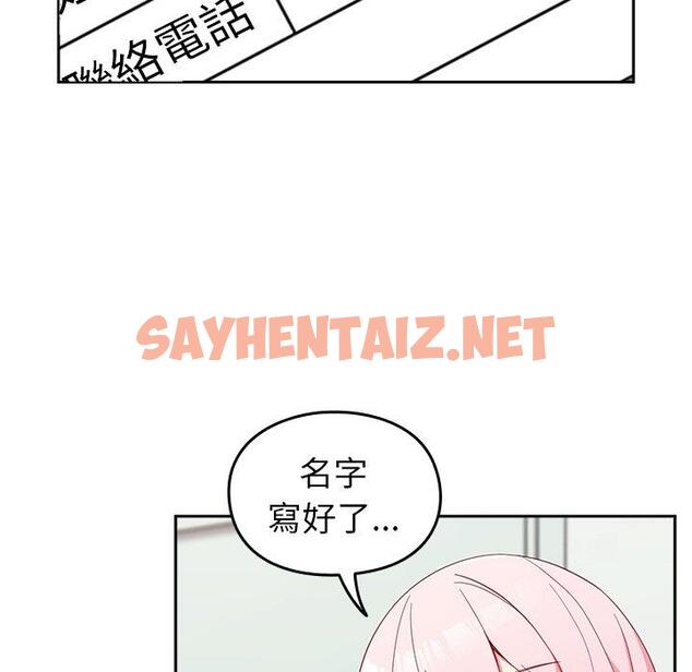 查看漫画青梅以上戀人未滿/越界的青梅竹馬 - 第25話 - sayhentaiz.net中的1284517图片