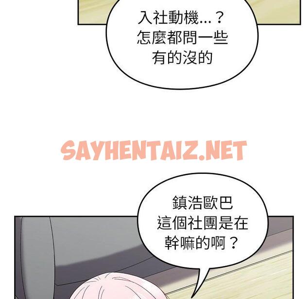 查看漫画青梅以上戀人未滿/越界的青梅竹馬 - 第25話 - sayhentaiz.net中的1284519图片