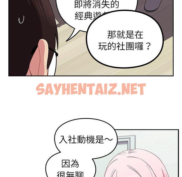 查看漫画青梅以上戀人未滿/越界的青梅竹馬 - 第25話 - sayhentaiz.net中的1284521图片