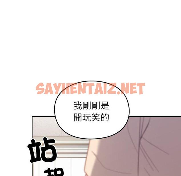 查看漫画青梅以上戀人未滿/越界的青梅竹馬 - 第25話 - sayhentaiz.net中的1284533图片