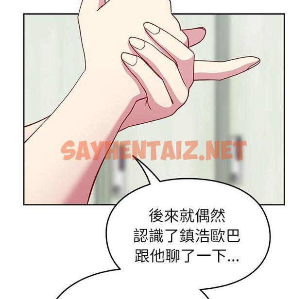 查看漫画青梅以上戀人未滿/越界的青梅竹馬 - 第25話 - sayhentaiz.net中的1284539图片