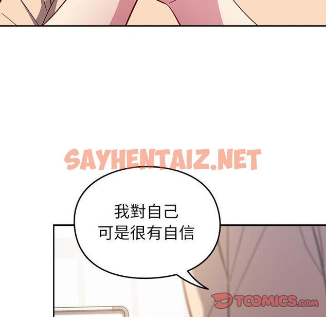 查看漫画青梅以上戀人未滿/越界的青梅竹馬 - 第25話 - sayhentaiz.net中的1284544图片