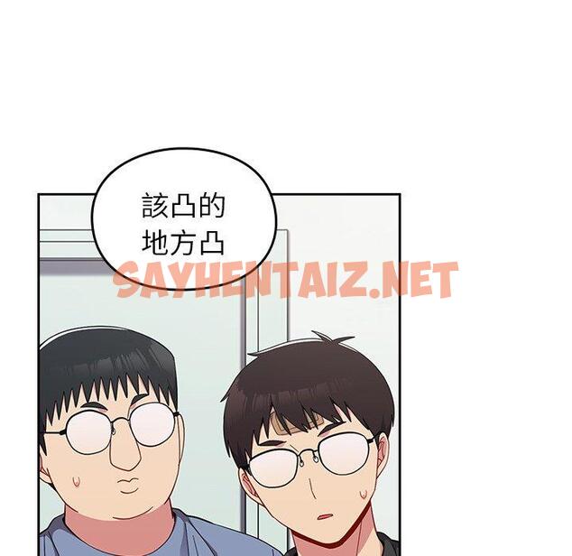 查看漫画青梅以上戀人未滿/越界的青梅竹馬 - 第25話 - sayhentaiz.net中的1284546图片