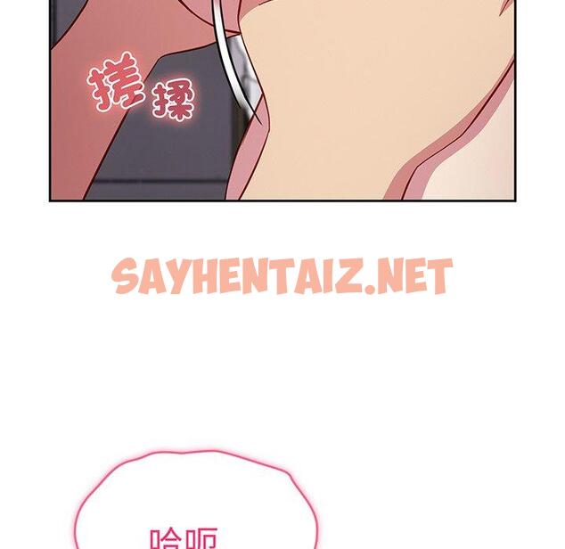 查看漫画青梅以上戀人未滿/越界的青梅竹馬 - 第26話 - sayhentaiz.net中的1292003图片