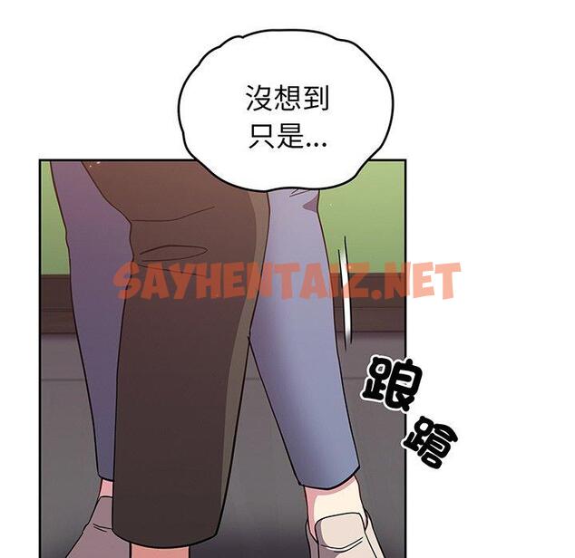 查看漫画青梅以上戀人未滿/越界的青梅竹馬 - 第26話 - sayhentaiz.net中的1292016图片