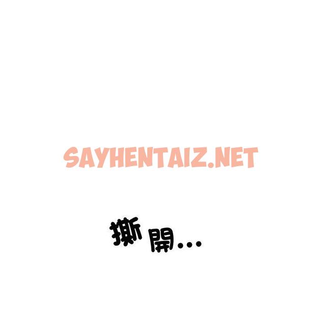 查看漫画青梅以上戀人未滿/越界的青梅竹馬 - 第26話 - sayhentaiz.net中的1292045图片